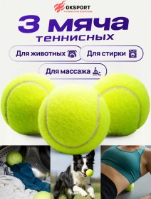 Resim Ok Sport Masaj, Hayvanlar, Çamaşır İçin 3 Adet Tenis Topu 39670048 