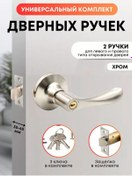 Resim Loid Duvar Arası Kapı Kilidi Gümüş Kilit/fiksatör Anahtarlı 445306314 