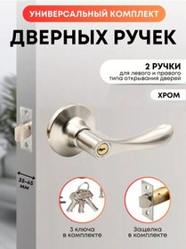 Resim Loid Duvar Arası Kapı Kilidi Gümüş Kilit/fiksatör Anahtarlı 445306314 