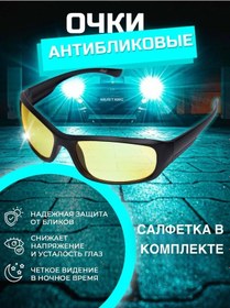 Resim Marcello Antifare Sürücüler İçin Anti-parlama Gözlükleri 93048441 