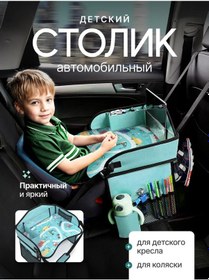 Resim Lajf Dom Araç Koltuğu İçin Otomobil Masası 286344484 