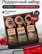 Resim Aromaticnn Araç İçin Seti Koku Yeliskenleri 191765641 