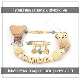 Resim Sahi Aksesuar İsimli Bebek Emzik Zinciri Ve İsimli Bebek Künye Seti Bezyı758 Gülkurusu 