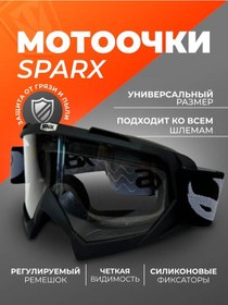 Resim Sparx Motocross Ve Enduro Kaskları İçin Gözlük Çerçevesi 234058991 