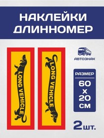 Resim Stickprint "tavşanla Uzun Kaseten Yapabilirsin" 2 Adet Çıkartma 279566597 