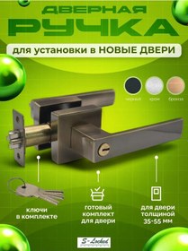 Resim S-locked Kolu Var İntra Bölme Kilidi Kolu 429793086 