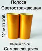 Resim Taksi İçin Sarı Şerit 12 Metre 391183332 