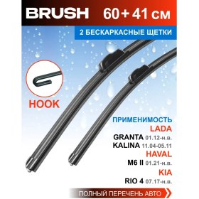 Resim Brush Cam Sileceği Fırçaları, Silecekler 60+41 Cm 600 400 365161122 