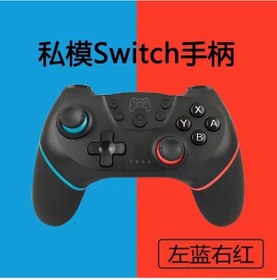 Resim Youtek Switch Pro Kablosuz Bluetooth Oyun Kolu, Uyandırma Ve 6 Eksenli Hareket Algılama Özelliği, Sol Mavi Sağ Kırmızı 