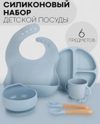 Resim Kartofan Mavi Silikon Yemek Takımı Seti 177210885 Cobalt Mavisi 