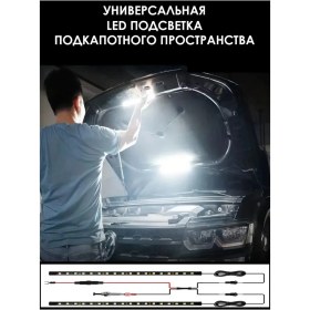 Resim Ecomoll Evrensel Led Kaput Altı Aydınlatma 320399514 