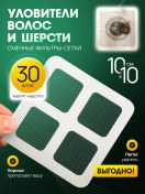 Resim Foxden Duş Ve Lavabo İçin Değiştirilebilir Tahliye Emici File Filtresi 452268966 