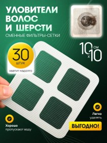 Resim Foxden Duş Ve Lavabo İçin Değiştirilebilir Tahliye Emici File Filtresi 452268966 