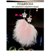 Resim Mag Things Dikiz Aynası İçin Kolye Süsü 329263606 