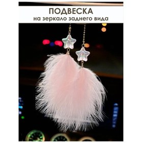 Resim Mag Things Dikiz Aynası İçin Kolye Süsü 329263606 