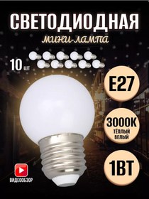 Resim Jazzway E27 Mini Enerji Tasarruflu 3000k 10'lu Led Ampul 202134502 