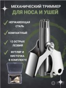 Resim A&o Mekanik El Tipi Burun Ve Kulak Tüy Dökücü 158286932 Diğer 