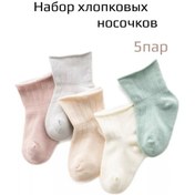 Resim Limik Pamuklu Yenidoğan Çorap Seti 178646797 Pembe 