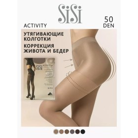 Resim Sisi Actıvıty 50 Den Sıkılaştırıcı Ve Şekillendirici Tayt 25093642 Açık Bej 