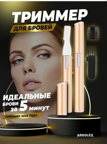 Resim Absolex Kaş Düzeltme Makinesi Kadınlar İçin 152939580 Diğer 