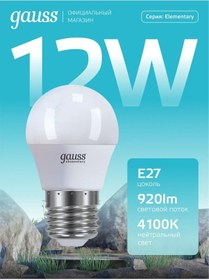 Resim Gauss E27 Top 12w 4100k Doğal Işık Led Ampul 158442178 