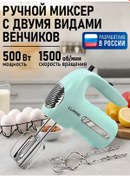 Resim Lumme LU-MX1877A 500 W Elektrikli El Mikseri 228391396 