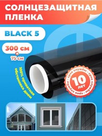 Resim Reton Group Kendinden Yapışkanlı Pencere Filmi Siyah Black 5 - 75x300cm 151753728 