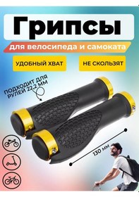 Resim Homaland Bisiklet İçin Elcikler 130 Mm Scooter İçin Gidon Bisiklet Elcikleri 206854331 Altın Rengi 