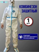 Resim Proxo Kalayıklı Tek Kullanımlık Koruyucu Tulum, Galoşlu, 1 Adet. 432796495 