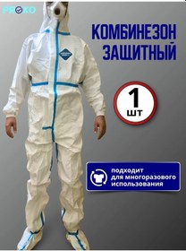 Resim Proxo Kalayıklı Tek Kullanımlık Koruyucu Tulum, Galoşlu, 1 Adet. 432796495 