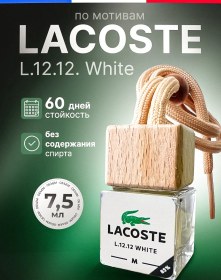 Resim Pahnet İ Tocka Araba Kokusu - Lacoste Araba Parfümü 197410221 