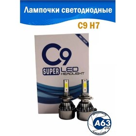 Resim Avtozap63opt Araba İçin H7 Led Ampuller 182575893 