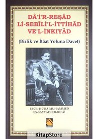 Resim Da'i'r-Reşad Li-Sebili'l-İttihad Ve'l-İnkıyad - Ebü'l-Hüdâ Muhammed es-Sayyâdî er-Rifâî - Buhara Yayınları 