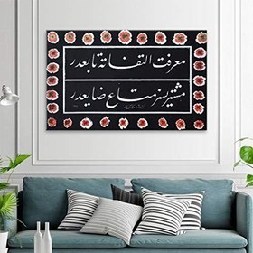 Resim Arty Tablo Celi Ta'Lıyk Yazılı Ebru Levha Tablo Amz-Hat050-X 65X40 