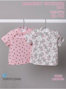 Resim Topotushki Bebek Tişörtü 213893772 Beyaz 