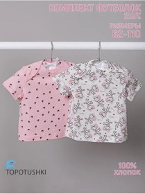 Resim Topotushki Bebek Tişörtü 213893772 Beyaz 