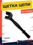 Resim Apgrejd Moto Bisiklet Ve Motosiklet Zinciri Temizleme Fırçası Siyah 218722792 