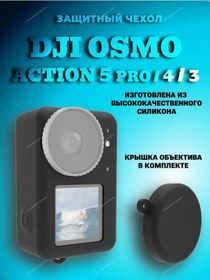 Resim Puluz Djı Osmo Action 5pro/ 4/ 3 İçin Silikon Koruyucu Kılıf 189769559 