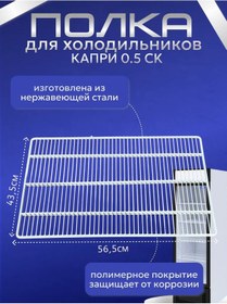 Resim Lıp/polka Dla Holodil'nika Tırıgo Refriglass Ticaret Buzdolabı Rengi 124983364 