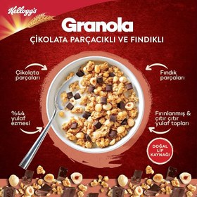 Resim Kellogg's Granola Çikolata Parçacıklı ve Fındıklı 340 Gr,%44 Yulaf içerir,Lif Kaynağı,%11 Belçika Çikolata Parçaları,Antioksidan içerir,Kahvaltılık Gevrek,Müsli 