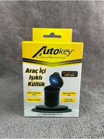 Resim ARSLANOTOMARKET AUTOKEY ARAÇ İÇİ IŞIKLI KÜLLÜK (OTOMATİK YANAN LED IŞIK) 