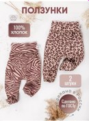 Resim Tsipochka Yenidoğanlar İçin Patikli Pantolon Takımı, Bebek İçin Pantolon Seti 2 Parça 213855781 Leopar 