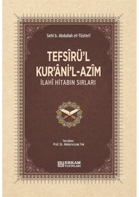 Resim Tefsîrü'l-Kur'ani'l-Azîm / Sehl b. Abdullah Tüsteri 