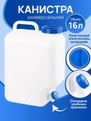 Resim El Casa Su Musluklu Bidon "aqualine", 16 Lt 248280387 