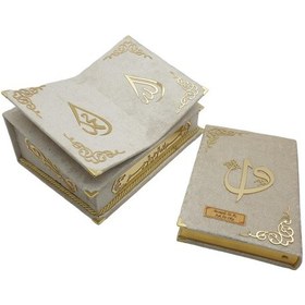 Resim Rahleli Kelime Mealli Kuranı Kerim Krem 