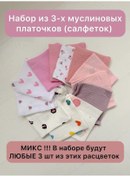 Resim For Sleep Ru Yenidoğan Seti 304800446 