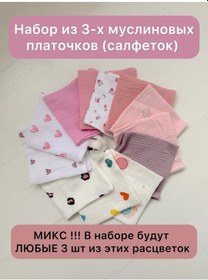 Resim For Sleep Ru Yenidoğan Seti 304800446 