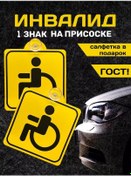 Resim Skoro To Araba Camı İçin Vantuz Üzerine Eldiven İşaretleri Seti Gost Vantuz İle Sabitlenir, Camda Kolayca Yerleşiyor. 