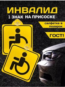 Resim Skoro To Araba Camı İçin Vantuz Üzerine Eldiven İşaretleri Seti Gost Vantuz İle Sabitlenir, Camda Kolayca Yerleşiyor. 