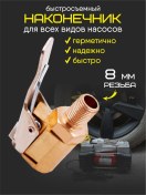 Resim Bsc-opt Araba Ve El Pompası İçin Ucu Nozulu 365764501 